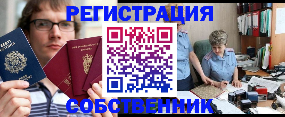 временная регистрация в квартире в Дрезне
