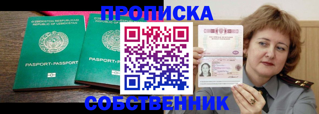 прописка иностранных граждан в Дрезне