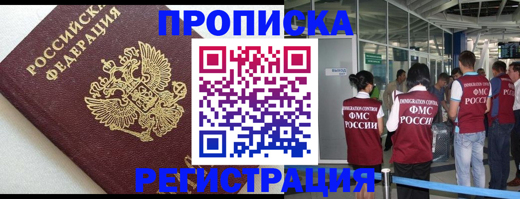 прописка ребенка в Дрезне
