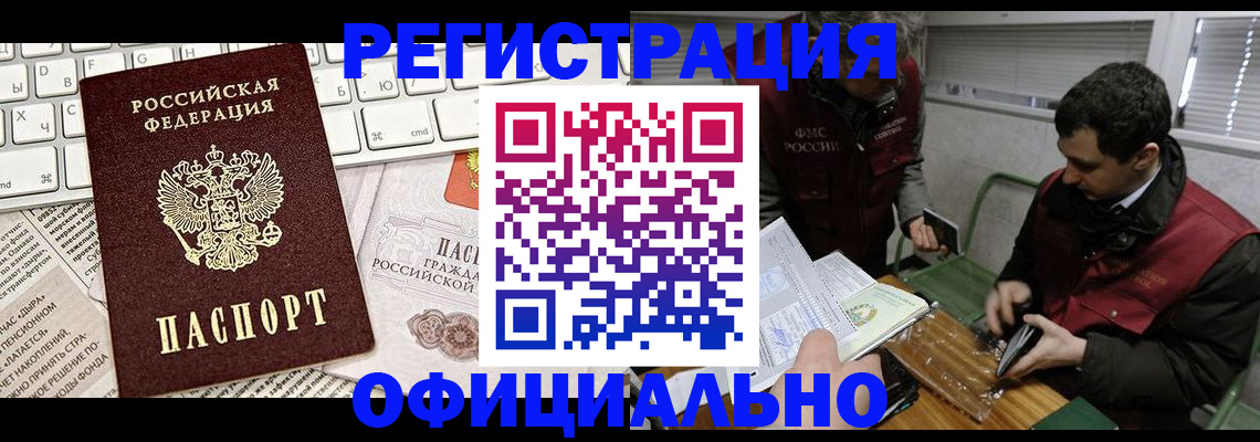 прописка для военкомата в Дрезне