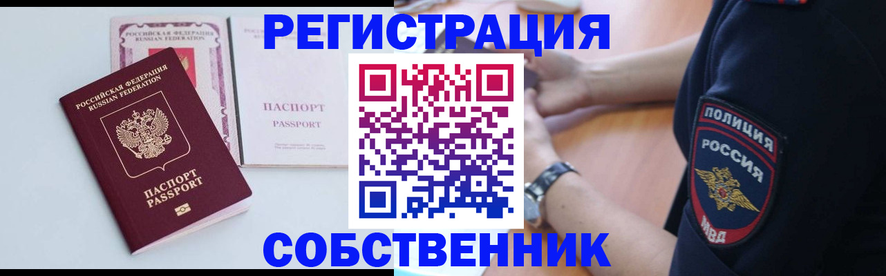 временная регистрация купить в Дрезне