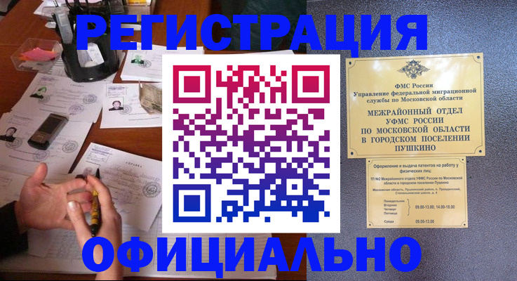 где прописаться в Дрезне